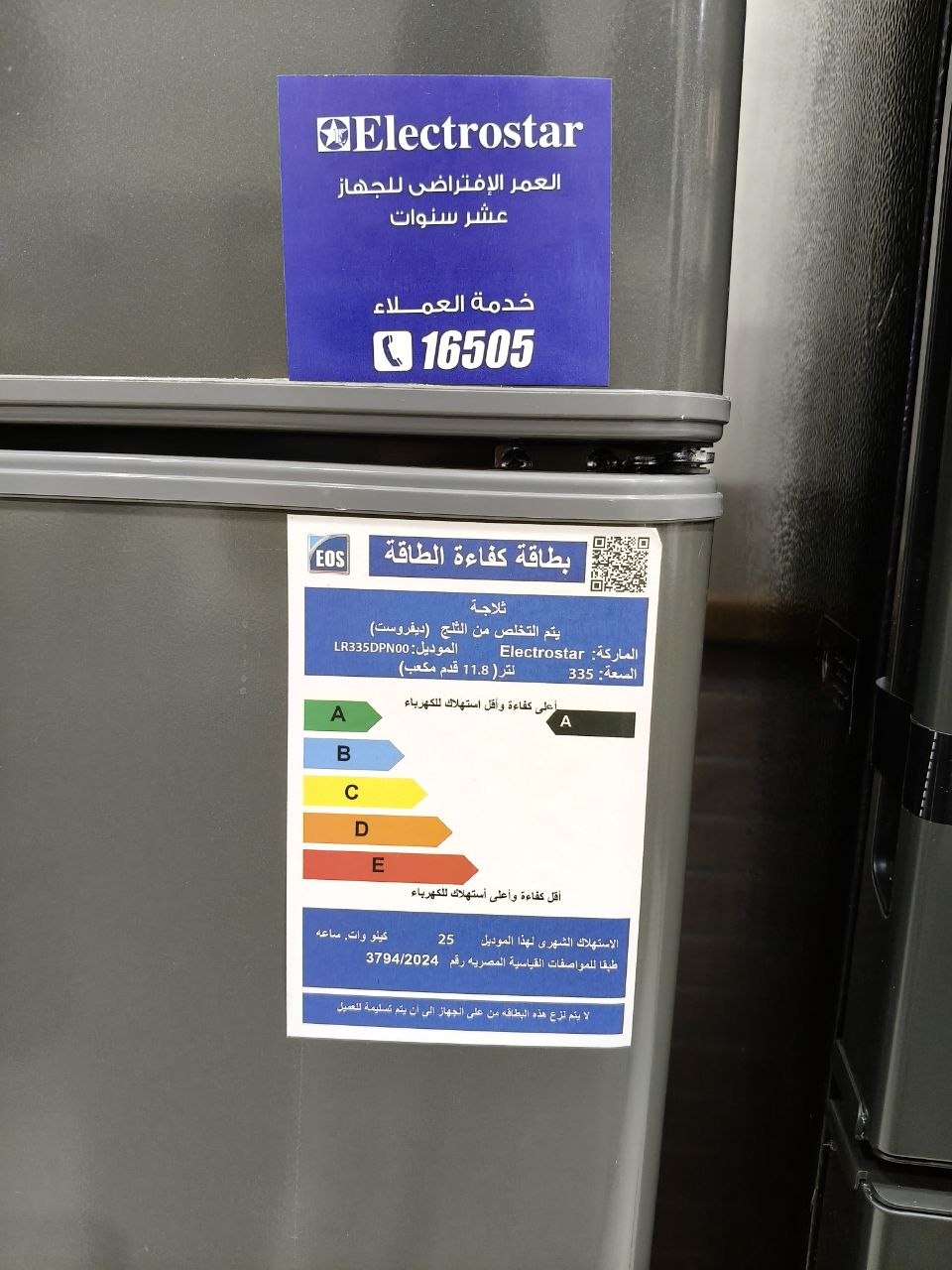 كود 9612
ثلاجة إلكتروستار 11.8 قدم ✨
📦 سعة 335 لتر
❄️ ديفروست اسمارات بخاصية عدم تكوين تلج