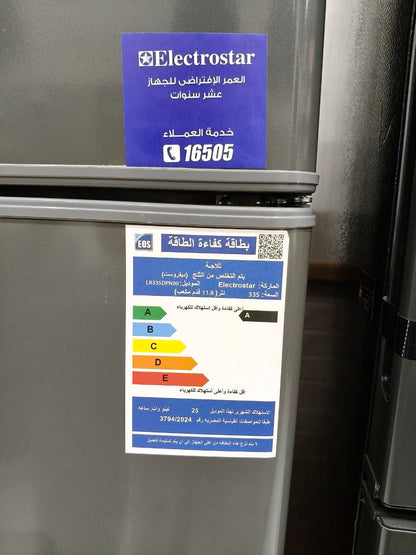 كود 9612
ثلاجة إلكتروستار 11.8 قدم ✨
📦 سعة 335 لتر
❄️ ديفروست اسمارات بخاصية عدم تكوين تلج