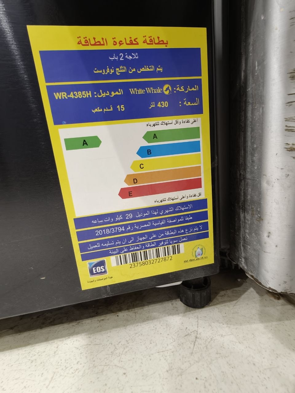 كود 7332
ثلاجه ويت ويل فرز تاني 
سعة 430 لتر                                   نفروست