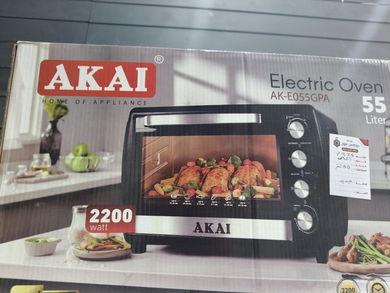 كود 7435
فرن كهرباء AKAI
سعة كبيرة 55 لتر
قدرة قوية 2200 وات
زيرو