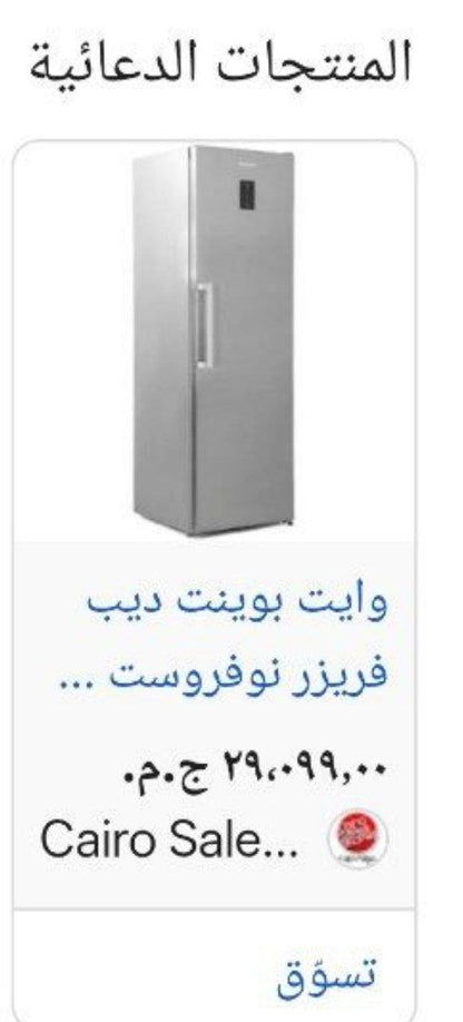 كود 5940
فريزر بخصم كبير

فرز ثاني نوفروست 
وايت بوينت ديب فريزر نوفروست 7 درج 280لتر  WPVF371S