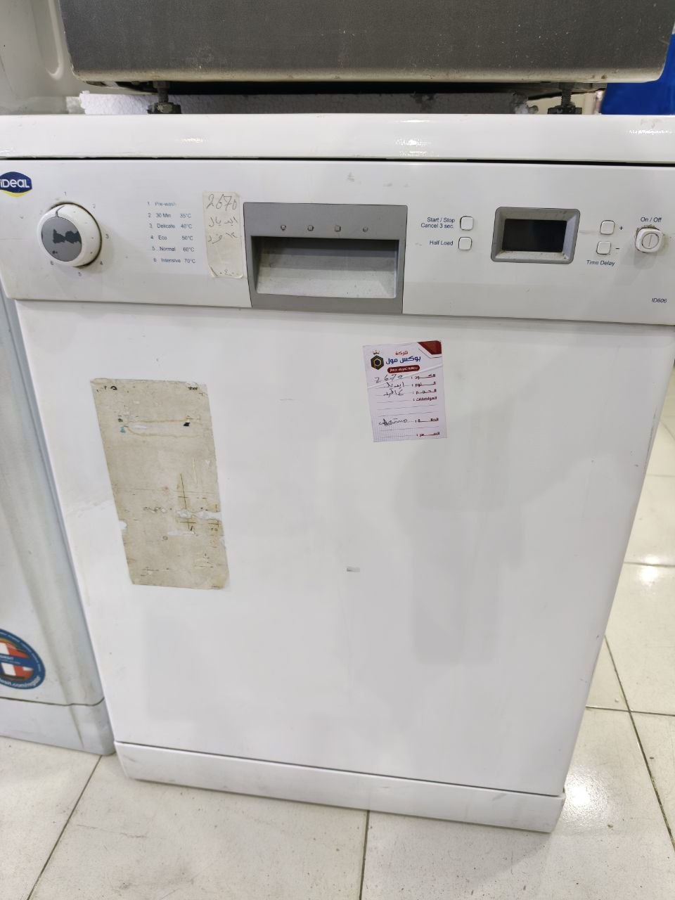 كود 2670

🔥 غساله اطباق ايديال 15 فرد
