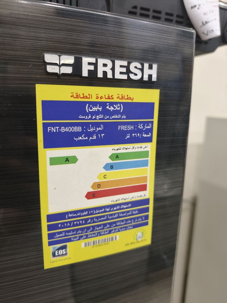 كود 8150

الموديل: FRESH FNT-B400BB
✨ فريش FNT-B400BB نوفروست 13 قدم ✨
❄️ كسر زيرو ضمان 7 سنين