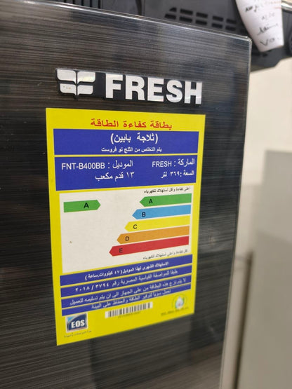 كود 8150

الموديل: FRESH FNT-B400BB
✨ فريش FNT-B400BB نوفروست 13 قدم ✨
❄️ كسر زيرو ضمان 7 سنين
