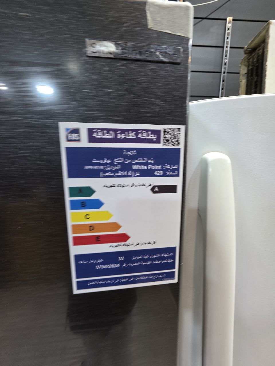 ثلاجه وايت بوينت جديده بضمان 5 سنوات 420 لتر 16 قدم