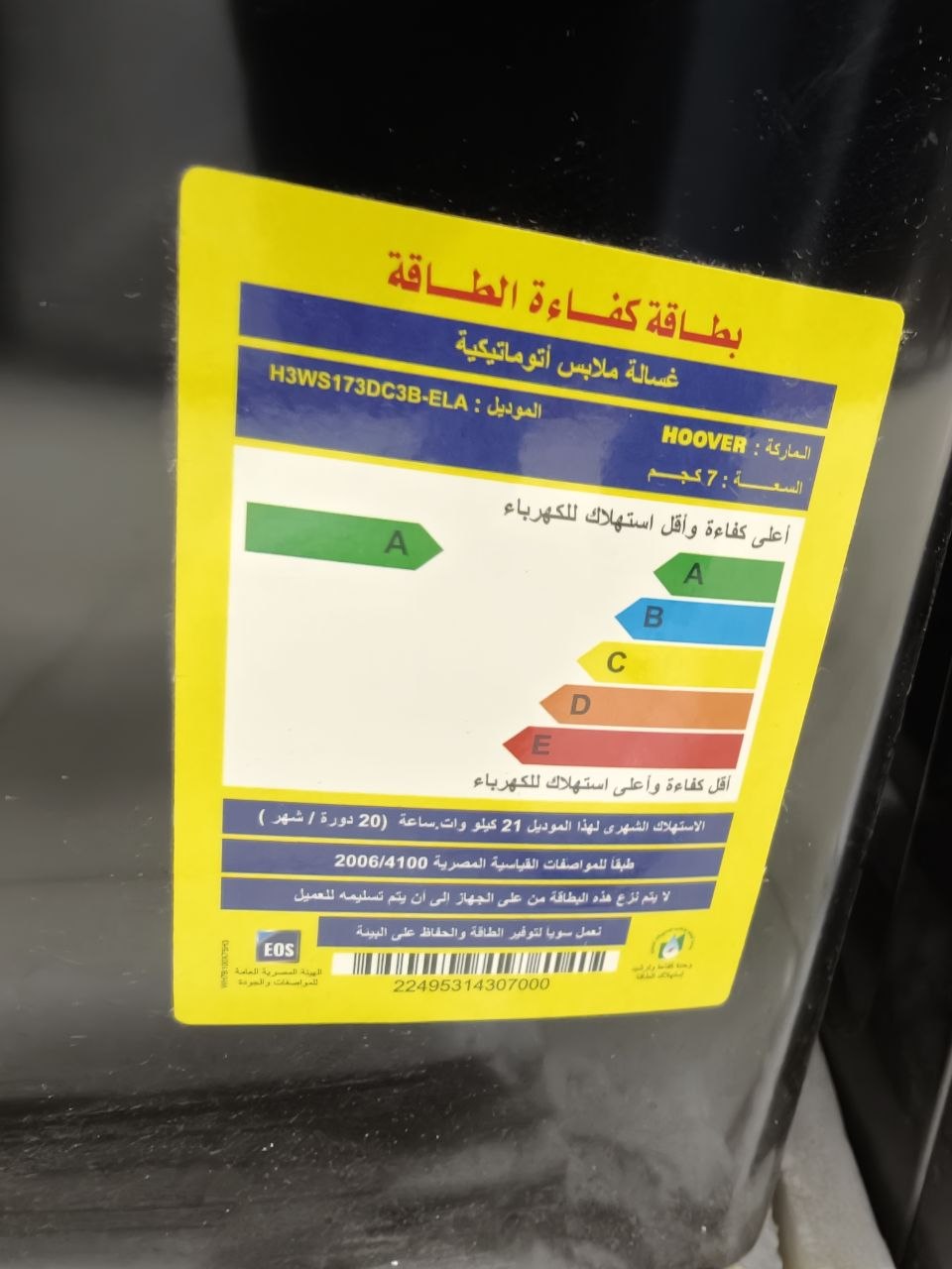 كود 8821
غسالة هوفر جديدة زيرو 🔥
📌 الموديل: H3WS173DC3B-ELA
🧺 سعة 7 كيلو