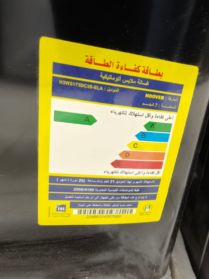 كود 8821
غسالة هوفر جديدة زيرو 🔥
📌 الموديل: H3WS173DC3B-ELA
🧺 سعة 7 كيلو