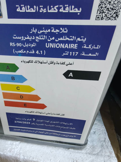 كود 8454

✨ ميني بار يونيون إير – فرز تاني
📦 سعة 117 لتر – 4.1 قدم