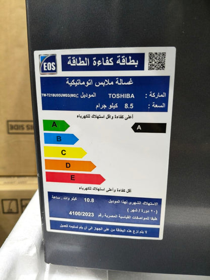 كود 9844

🔥 غسالة توشيبا 8.5 كيلو فول أوتوماتيك 🔥
✅ الموديل: TW-T21BU95UWEG(MG)
💎 فرز تاني