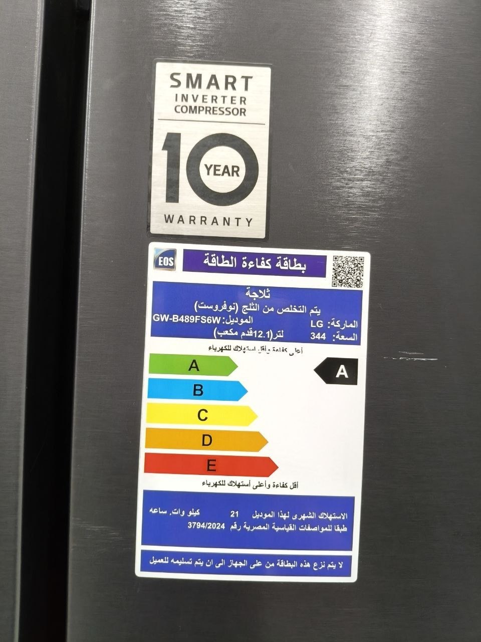 كود 9385
🔥 ثلاجة إل جي توين كومبي 682 لتر – إنفرتر نوفروست 
الموديل: GW-B489FS6W
كسر زيرو 
✅ سعة كبيرة 682 لتر
✅ ضمان 9سنين على الموتور