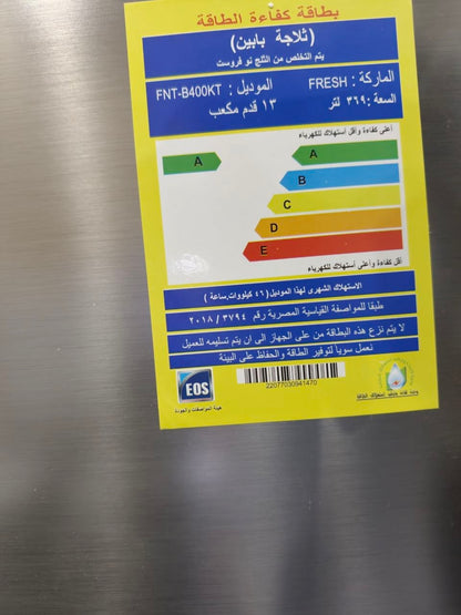 كود 8338

فريش فرز تاني اصفرار بسيط جدا جدا ف الفريزر 
Fresh FNT-B400KT
369 لتر (13 قدم) - نوفروست
جديدة بضمان 7 سنوات ✅