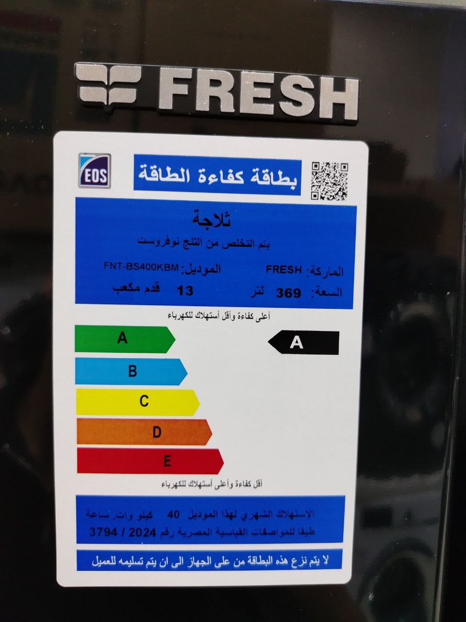 كود 9053

✨ ثلاجة فريش 13 قدم سعة 369 لتر