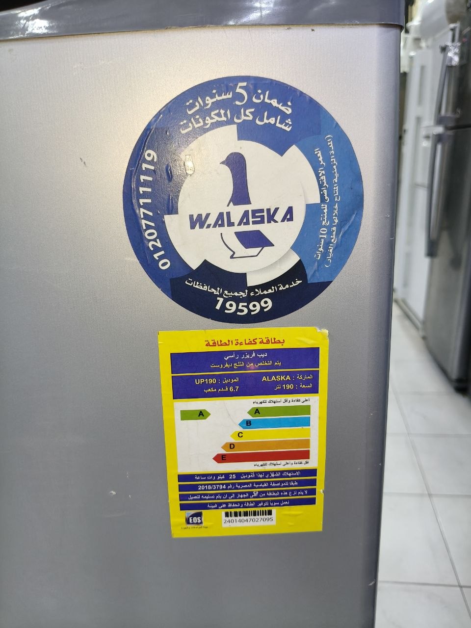 كود 9588
شحن شركه بدون اي صيانه
ضمان 4سنين سريال
🔥 ديب فريزر ألاسكا 4 درج – لقطة 🔥
❄️ سعة 190 لتر