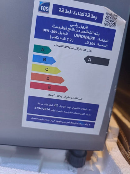 كود 7744

❄️ فريزر يونيون اير نوفروست 205 لتر فرز بالكرتونه 
ضمان سنه شركة