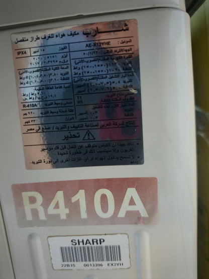 كود 8970
🔥 شارب J-TECH Inverter 1.5
بخصم8000
 حصان بارد/ساخن إنفرتر 
كسر زيرو