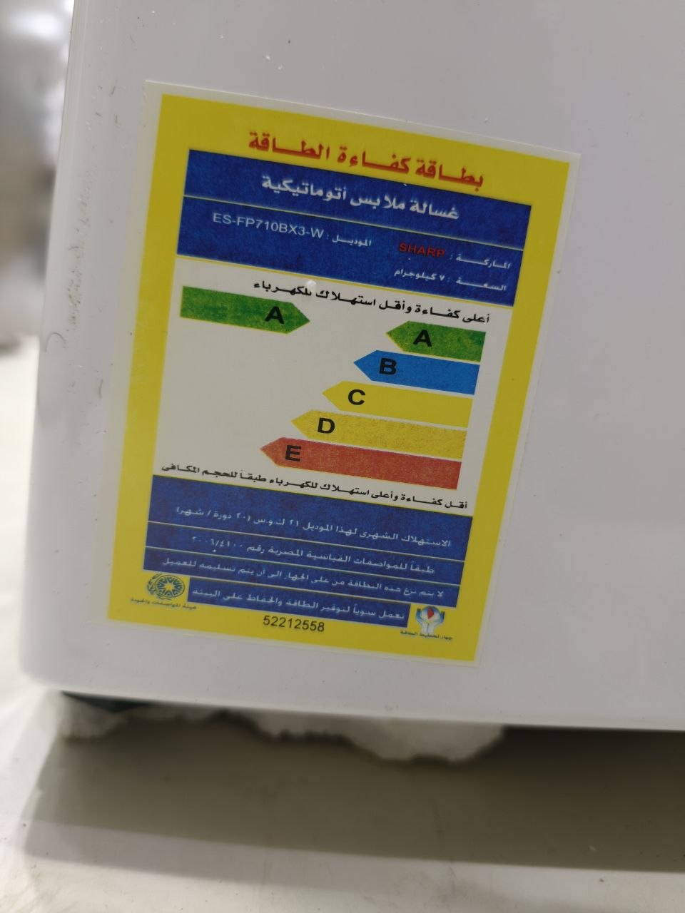 كود 8727

غسالة شارب 7 كيلو فول اوتوماتيك موديل ES-FP710BX3-W
 سبب الفرز قصر مدة الضمان فقط
 ضمان سنة