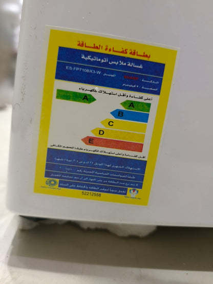 كود 8727

غسالة شارب 7 كيلو فول اوتوماتيك موديل ES-FP710BX3-W
 سبب الفرز قصر مدة الضمان فقط
 ضمان سنة