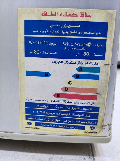 كود 9884


❄️ فريزر ميني وايت ويل مستعمل بسعر مميز!
شحن شركه بدون اي صيانه
🧊 سعة 80 لتر
