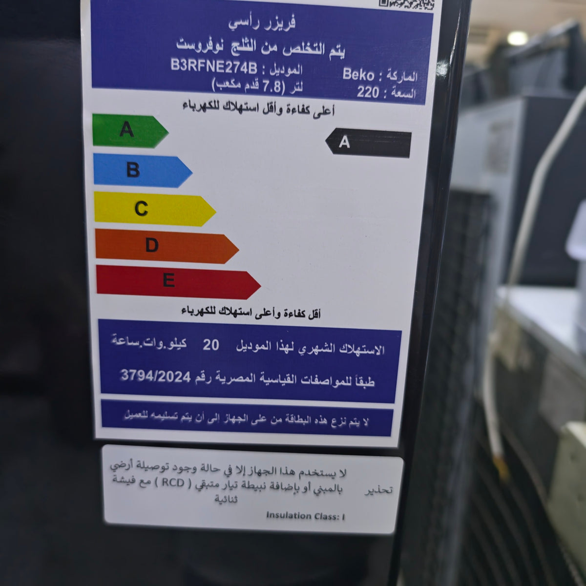 كود 9360
🔥 فريزر بيكو كسر زيرو
✅ الموديل: B3RFNE274B
❄️ سعة 220 لتر