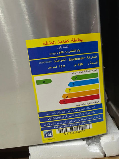 كود  5822                                             ثلاجة اللكترو استار                                                   فرز ثاني                                         430لتر