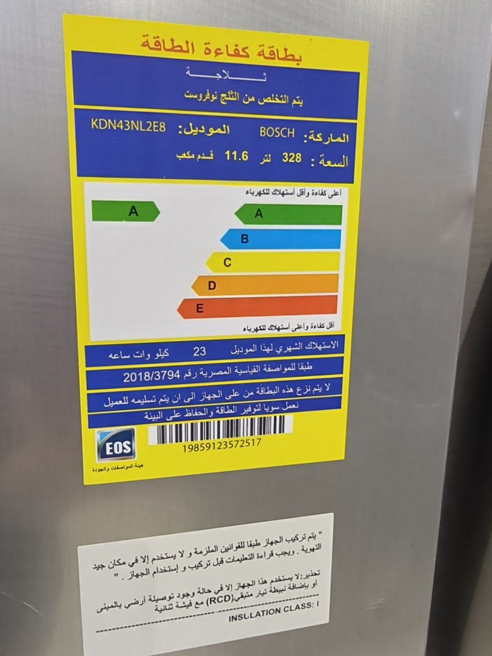 كود 8054

✨ بوش 16 قدم نوفروست ✨
استعمال