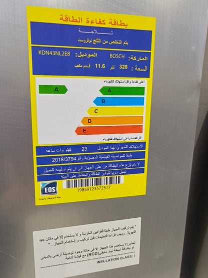 كود 8054

✨ بوش 16 قدم نوفروست ✨
استعمال