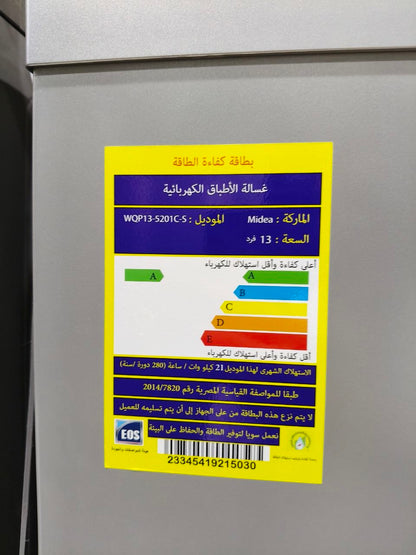 كود 9644
غسالة أطباق Midea ميديا
🔹 الموديل: WQP13-5201C-S
🔹 السعة: 13 فرد
