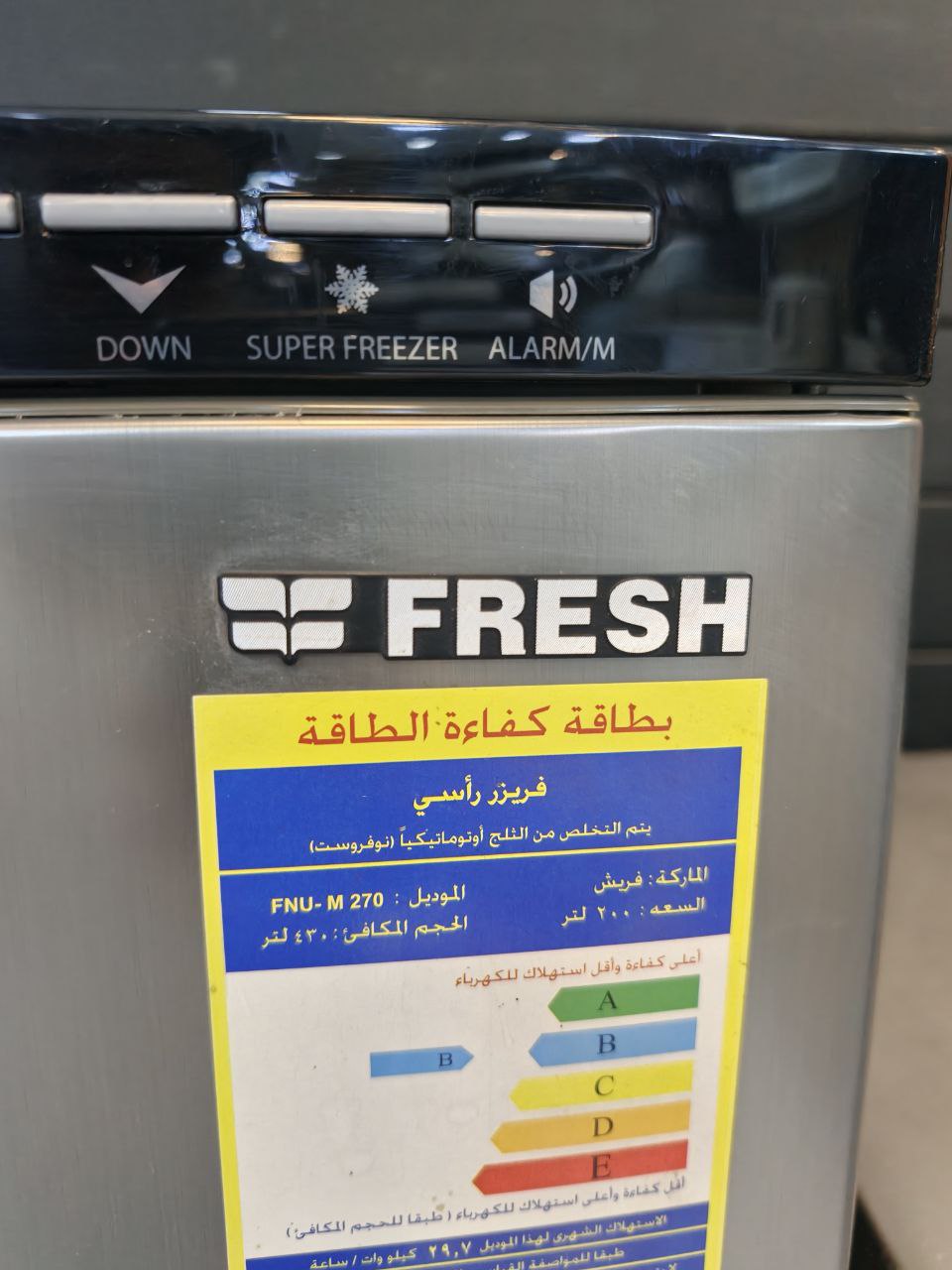 كود

ضمان4 سنين 💪
استعمال بسيط
السعة الفعلية: 270 لتر
6درج