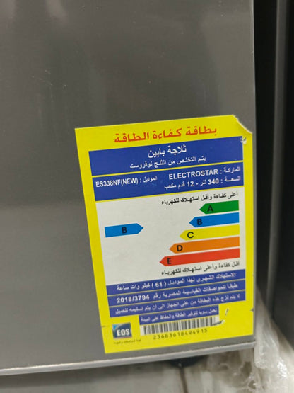 كود 5418
ثلاجة اللكترو فرز تاني بالكرتونة

نوفروست