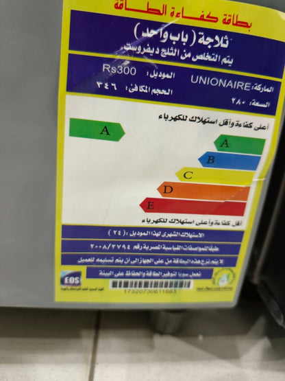 كود 8388
تلاجه يونيون اير
📦 الموديل: RS300
✨ ضمان4 سنين