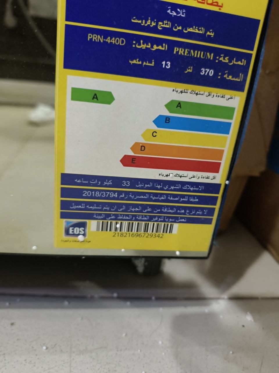 كود 8120

✨ بريميوم 13 قدم نوفروست ✨
ضمان 5سنين