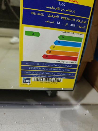 كود 8120

✨ بريميوم 13 قدم نوفروست ✨
ضمان 5سنين