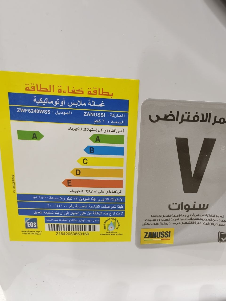 كود 8355

الموديل: ZWF6240WS5
✨ زانوسي 6k فرز بسبب فقدان الضمان ضمان معرض بدون