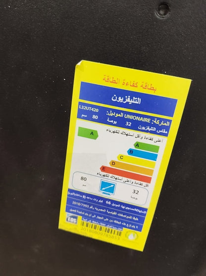 كود 9503
٣٢ سمارت   بريميوم يونيون اير برسيفر داخلي

🔥 لقطة فرز تاني بسبب الكرتونة فقط 
📺 UNIONAIRE 32 بوصة
⚡ كفاءة طاقة A وتوفير في الكهرباء