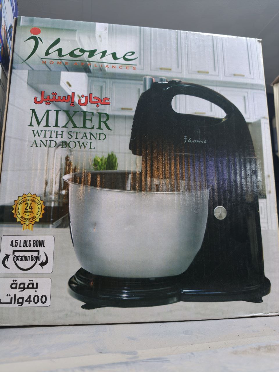 كود.  6666
عجان (Mixer with Stand & Bowl)
وعاء كبير سعة 4.5 
قوة 400 وات