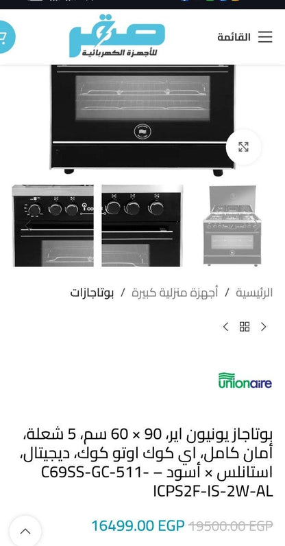 كود 5920

بوتاجاز يونيون اير، 90 × 60 سم، 5 شعلة، أمان كامل، اي كوك اوتو كوك، ديجيتال، استانلس × أسود –
فرز ثاني بالكرتونه                             C69SS-GC-511-ICPS2F-IS-2W-AL