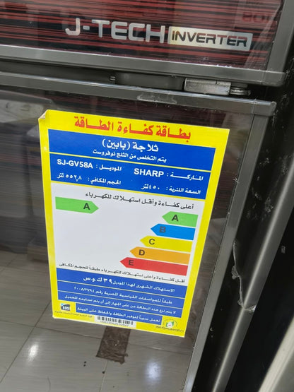كود 7975
ضمان سنتين كسر زيرو 

🔥 شارب J-Tech Inverter 450 لتر 🔥 موديل SJ-GV58A