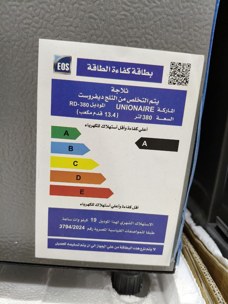 كود 9334

ثلاجة يونيون إير 13.4 قدم ✨
📦 سعة 380 لتر
❄️ ديفروست
⚡