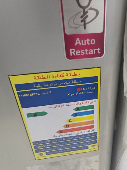 كود 9044
LG غسالة ملابس أوتوماتيك استعمال ✨
 
🔄 Auto Restart