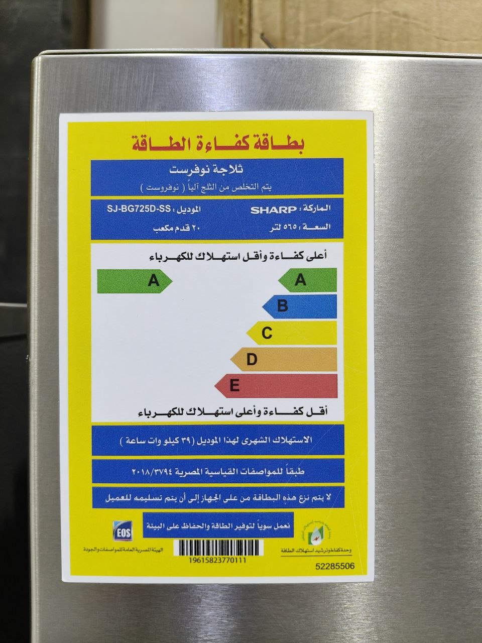 كود 9579

✅ثلاجة شارب 16 قدم استعمال 
✅صيانه داخل التوكيل
✅ضمان سريال5 سنين
✨ نوفروست – بدون تكوين تلج
515لتر