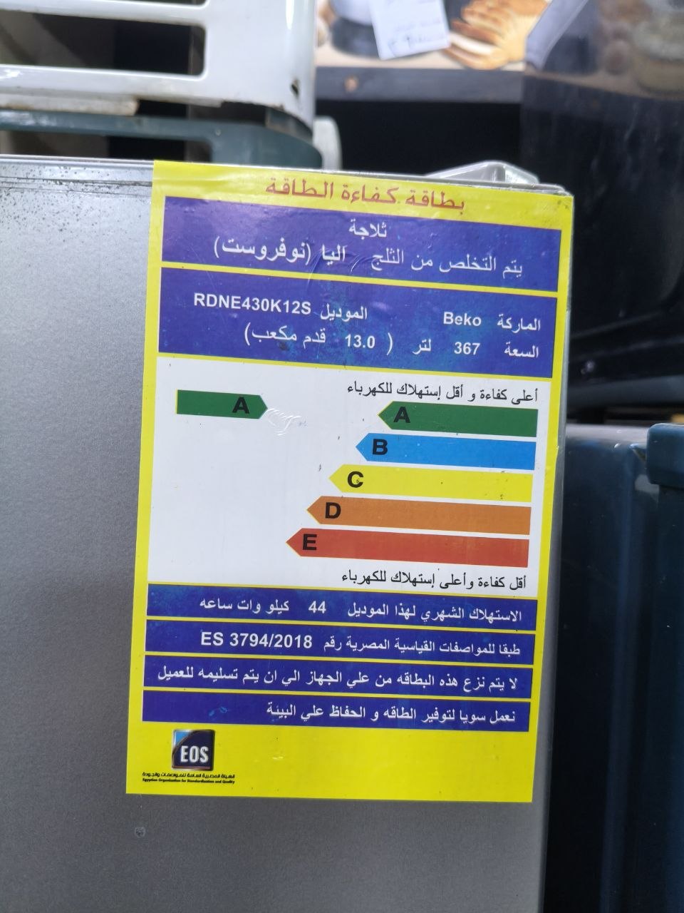 كود 9106

❄️ ثلاجة بيكو نوفروست – استعمال
1️⃣ سعة 367 لتر (13 قدم) ومساحة 
📌 الموديل: RDNE430K12S
بناء علي خدوش الباب خصم كبير