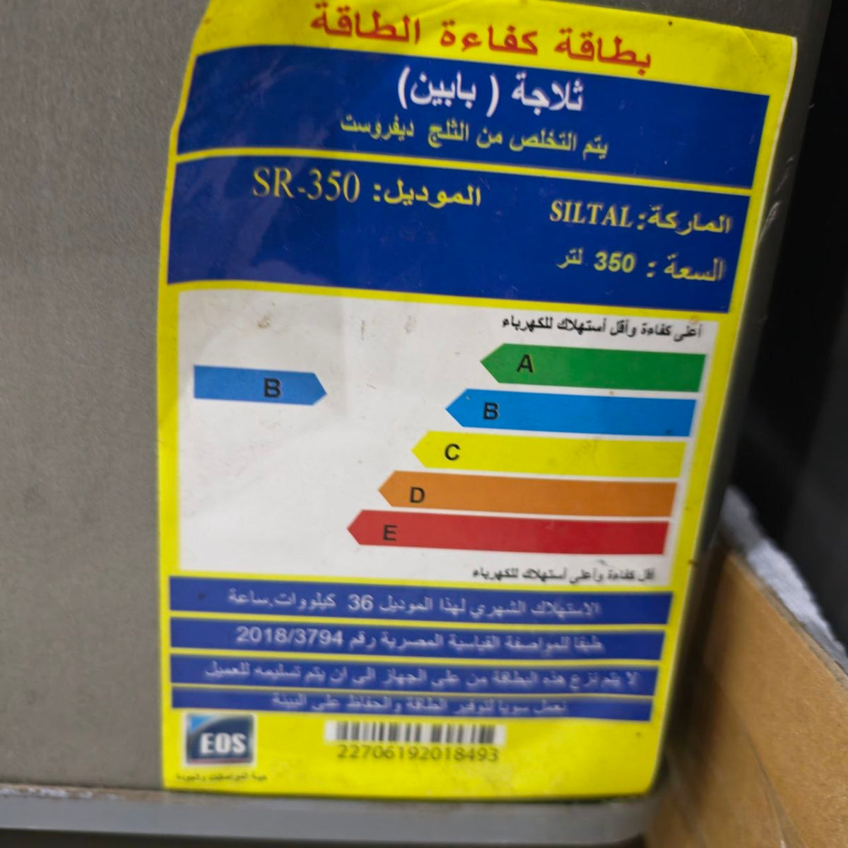 كود 9200
ثلاجة سيلتال كسر زيرو 🔥
✅ سعة 350 لتر
✅ ديفروست