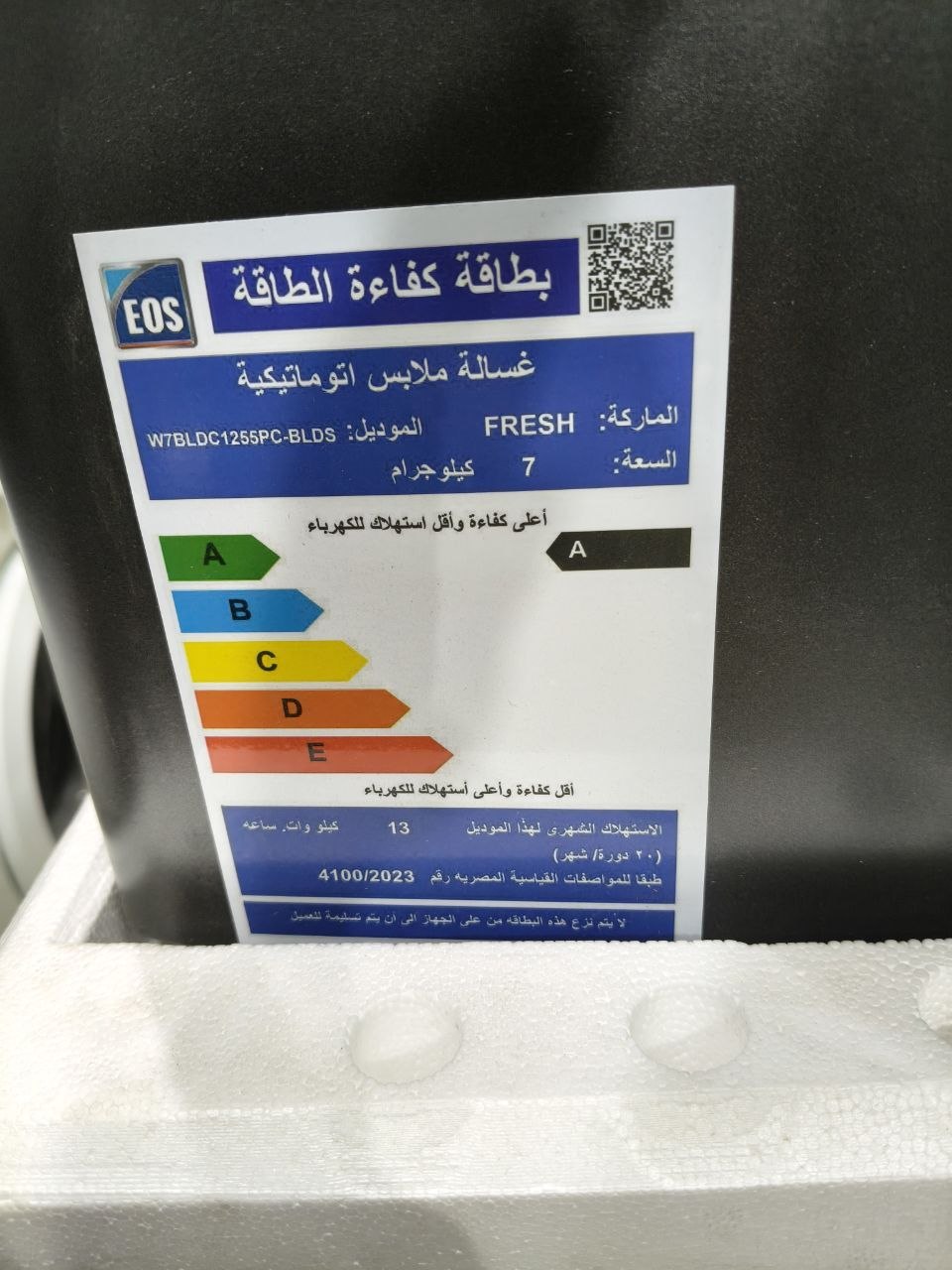 كود 9796

🔥 غسالة فريش 7 كيلو فول أوتوماتيك 🔥
ضمان 5سنين
✅ موتور BLDC لأداء قوي وهدوء أكبر