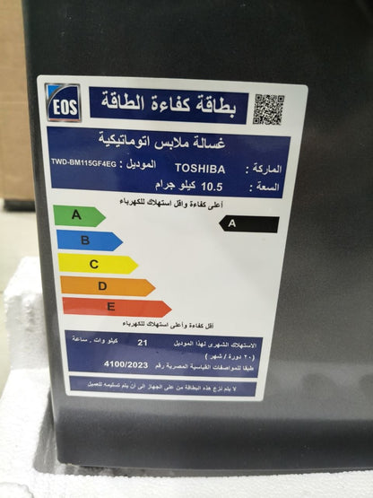 كود 9645

 TWD-BM115GF4EG(MK) 👌
🔥 غسالة توشيبا 10.5 كيلو + مجفف 7 كيلو – فرز
✅ موتور Origin Inverter هادي وموفر