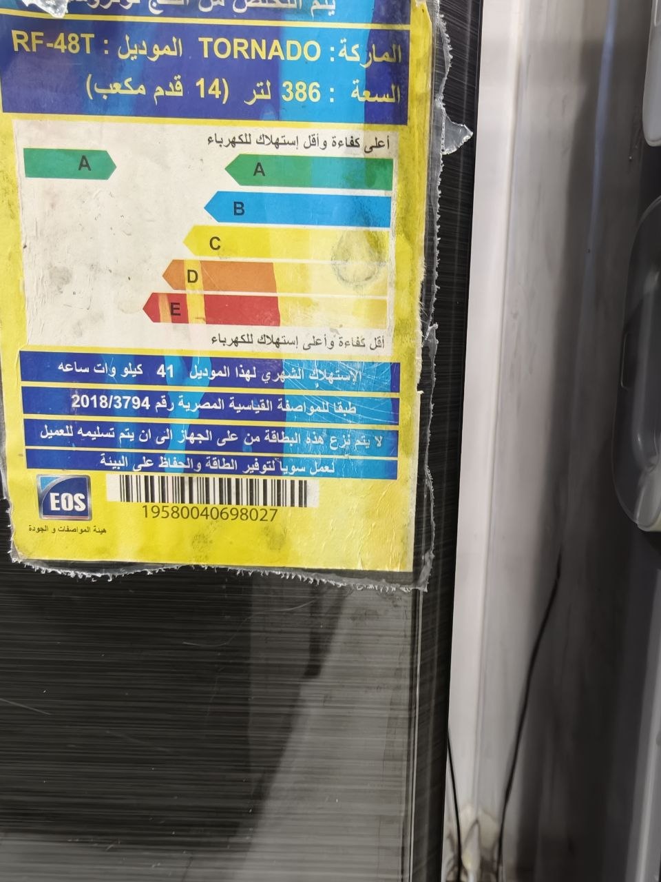 كود 9080
🔥 ثلاجة تورنيدو كسر زيرو

✅ الموديل RF-48T

✅ السعة 386 لتر – 14 قدم