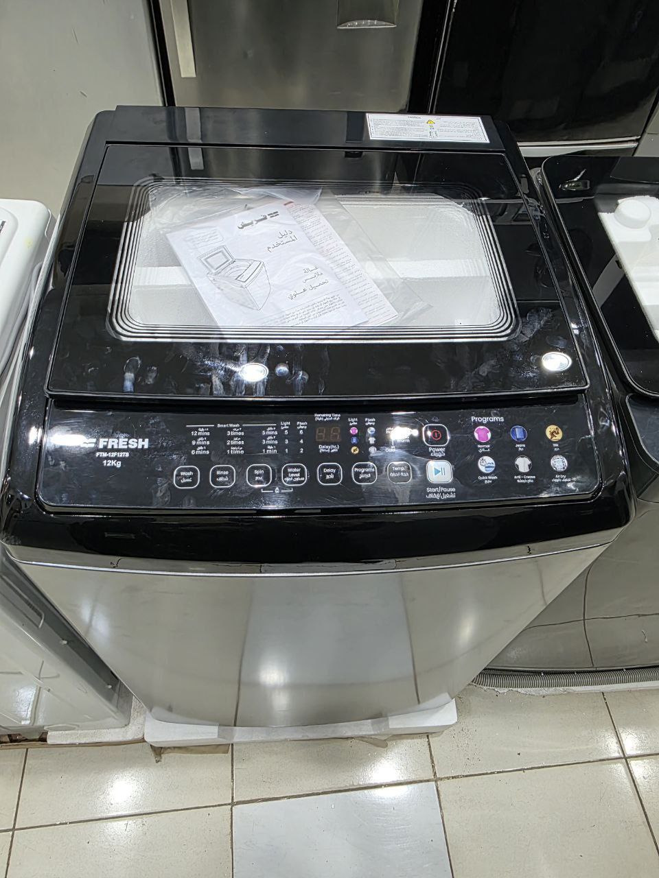 غساله فريش احدث موديل 12 كيلو باب هيدروليك جديده زيرو بضمان 5 سنين