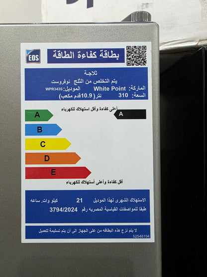 كود 5740                                         ثلاجه وايت بوينت نوفروست 310لتر     تخفيض 15٪
