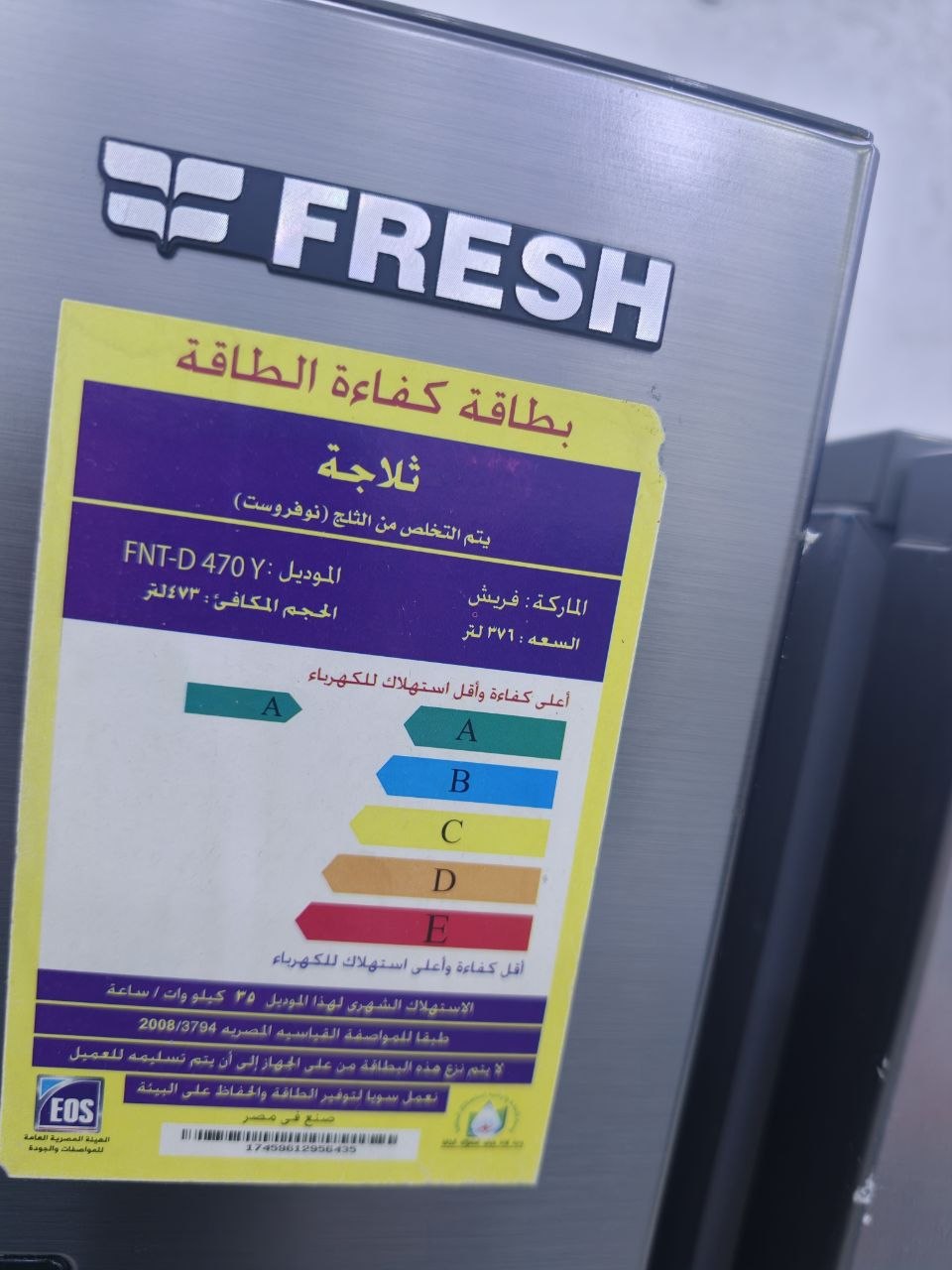 كود 8962

✅ ثلاجة FRESH استعمال بسيط

❄️ نوفروست 

📦 السعة 371 لتر