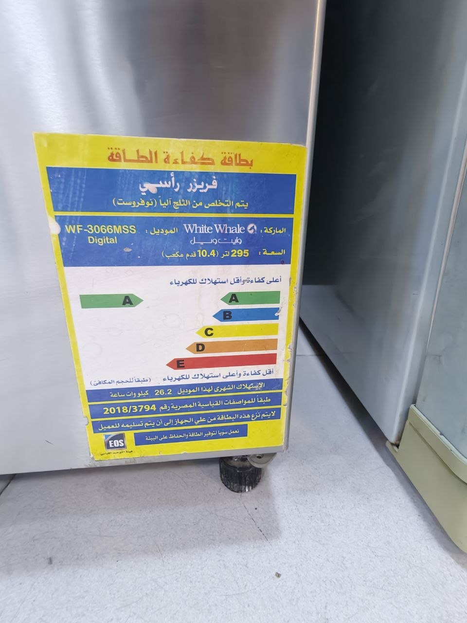 كود 8877
🔥 فريزر وايت ويل رأسي استعمال
WF-3066MSS Digital
❄️ نوفروست