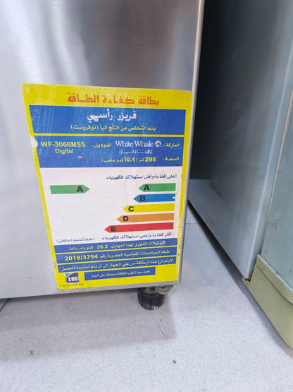 كود 8877
🔥 فريزر وايت ويل رأسي استعمال
WF-3066MSS Digital
❄️ نوفروست